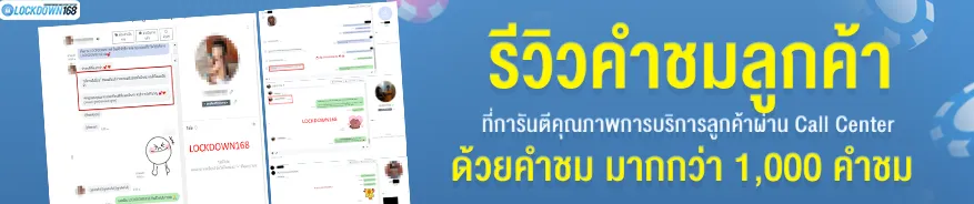 lockdown168 ทางเข้า เว็บตรง